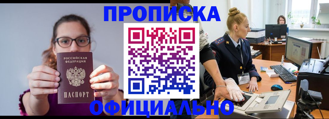 регистрация иностранных граждан с РВП в Окуловке