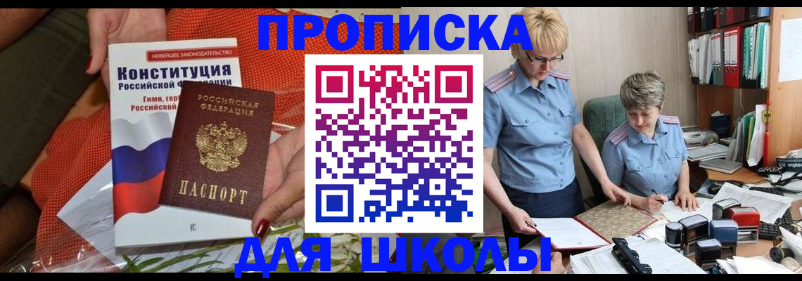 временная регистрация законно в Окуловке