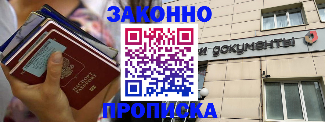 регистрация в Окуловке