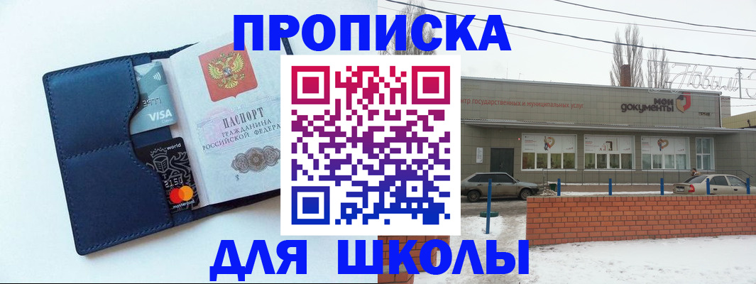 регистрация в квартире с согласия собственника в Окуловке