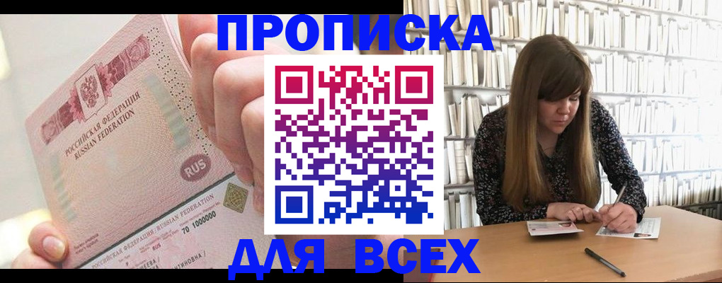 временная регистрация недорого в Окуловке