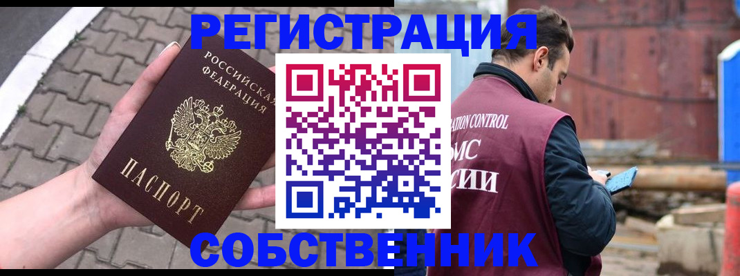 прописка для школы в Окуловке