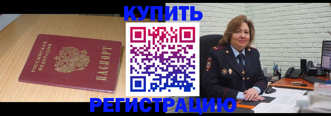 временная регистрация в квартире в Окуловке