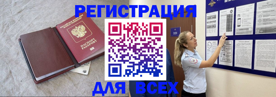 прописка законно в Окуловке